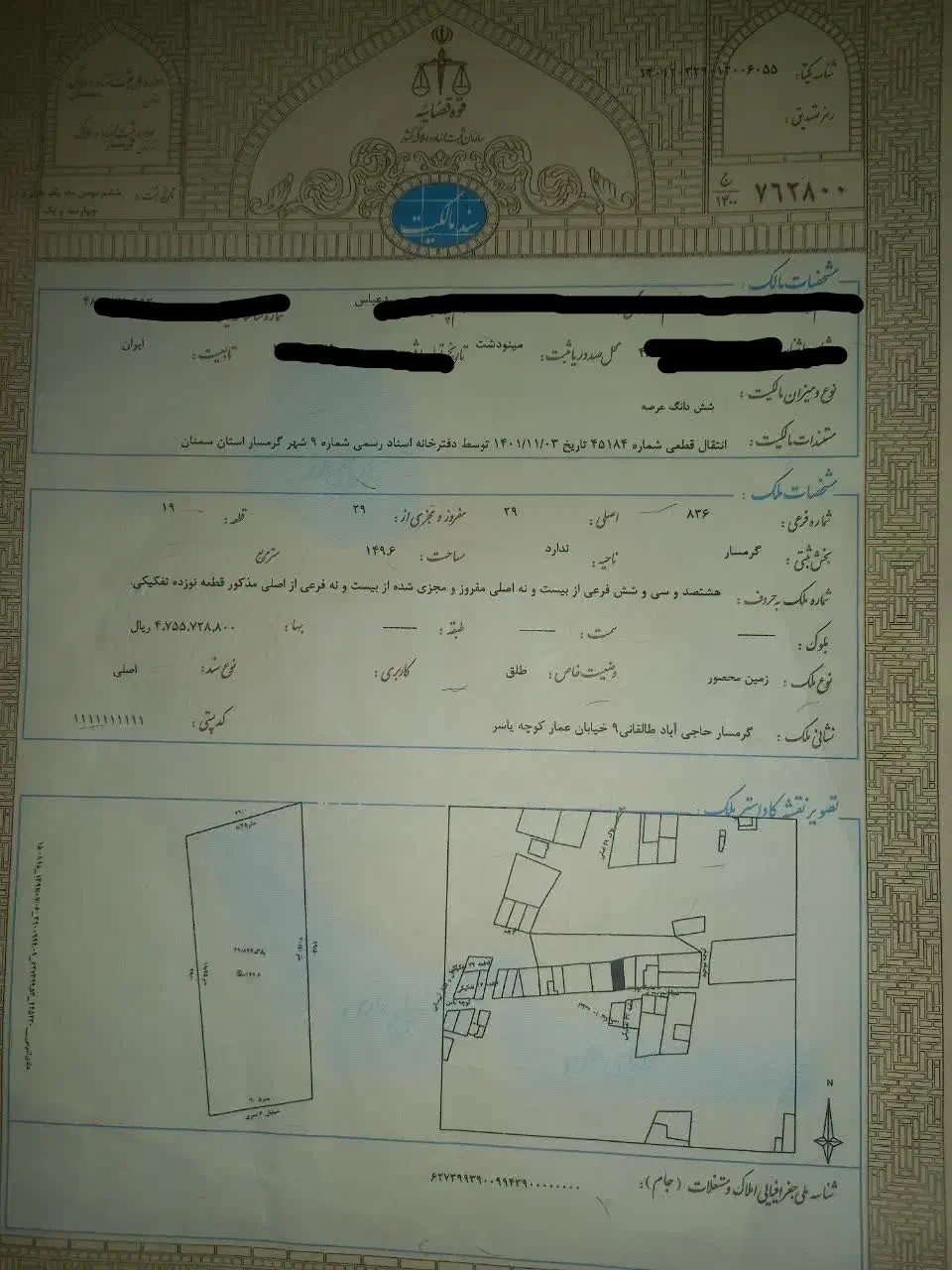 زمین مسکونی در حاجی اباد