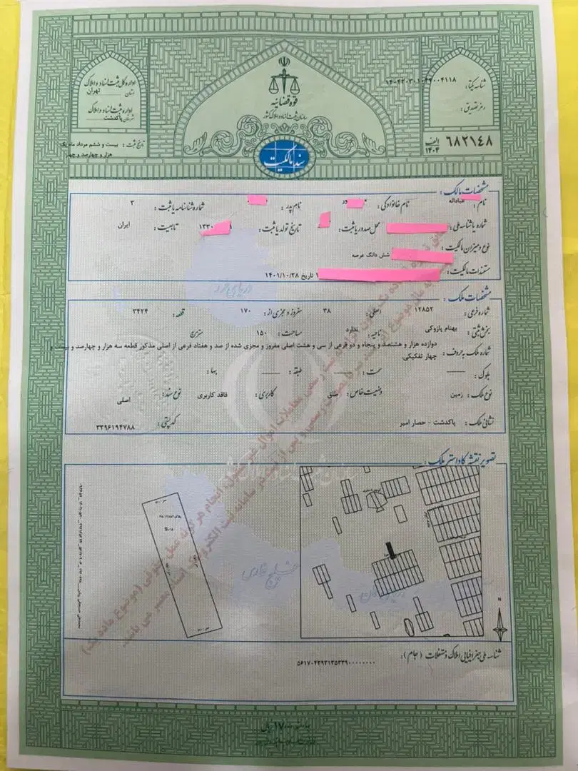 زمین ۱۵۰ متری سند تک برگ فروش فوری
