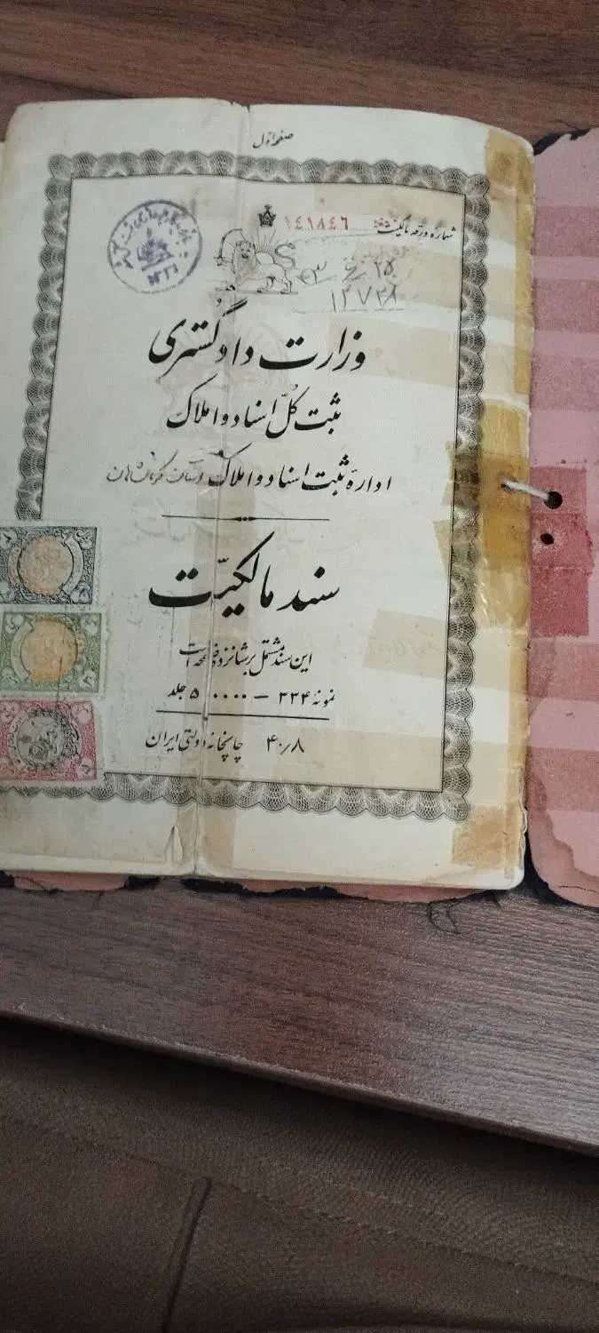 مغازه بین رشیدی و وزیری