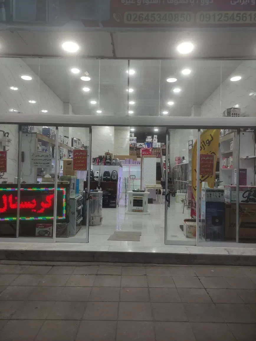 اجاره ی مغازه