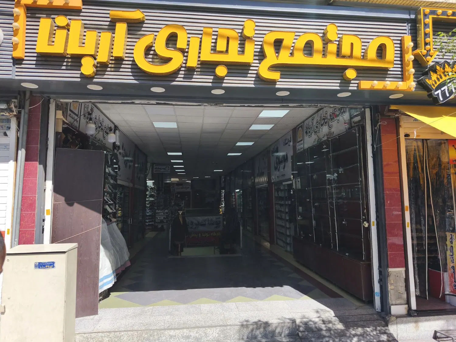 ویترین اجاره ای