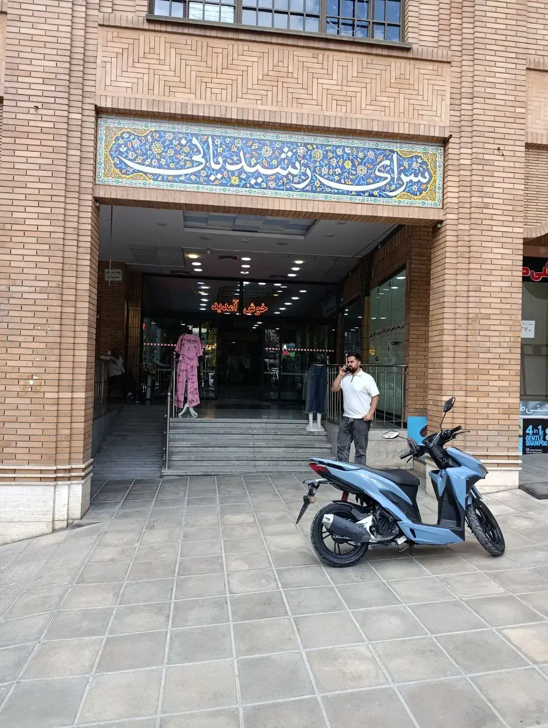 مغازه مرکز شهر