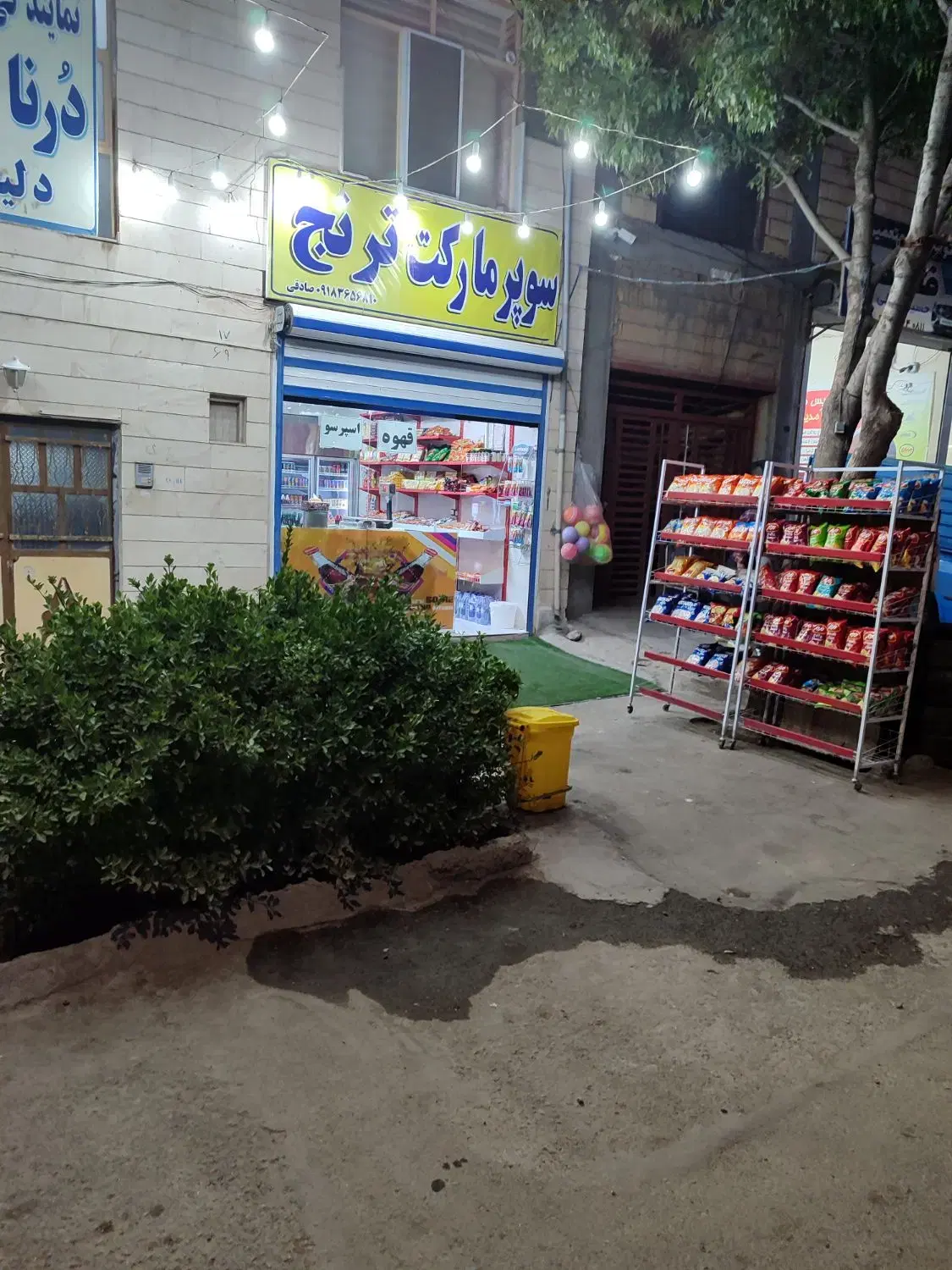واگذاری سوپر مارکت با تمام اجناس و وسایل.
