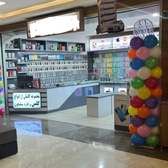 واگذاری مغازه موبایل فروشی