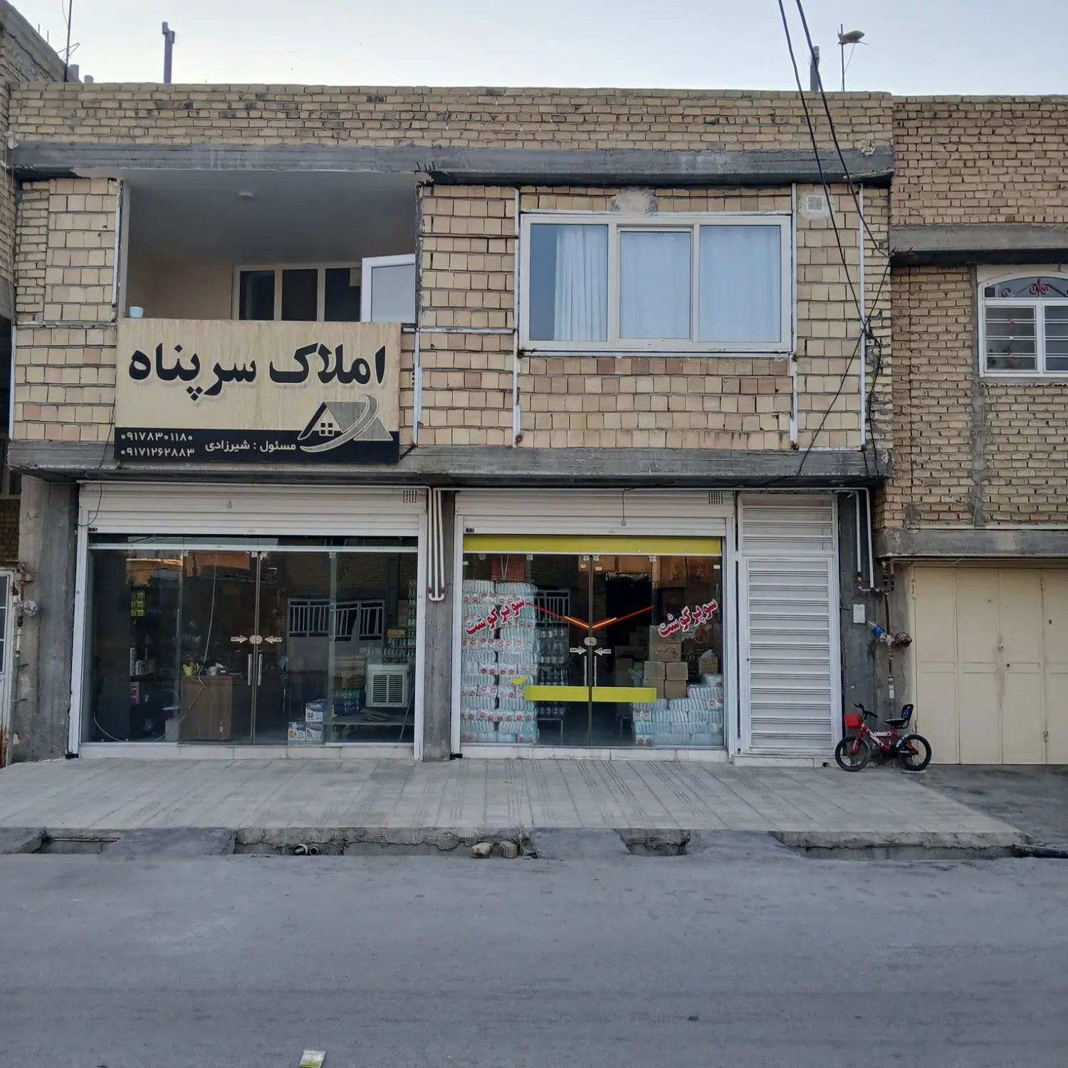 فروش منزل تجاری مسکونی
