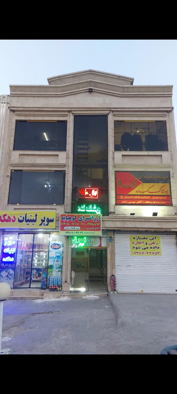 فروش ساختمان تجاری