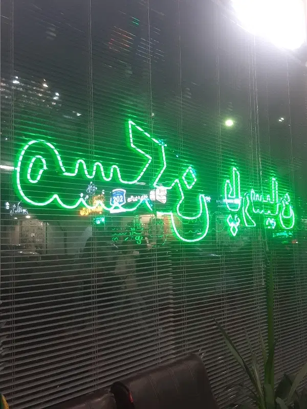 افسریه شمالی ۷۰ متر تکواحدی _پارکینگ اصلی_ خ ۳۹