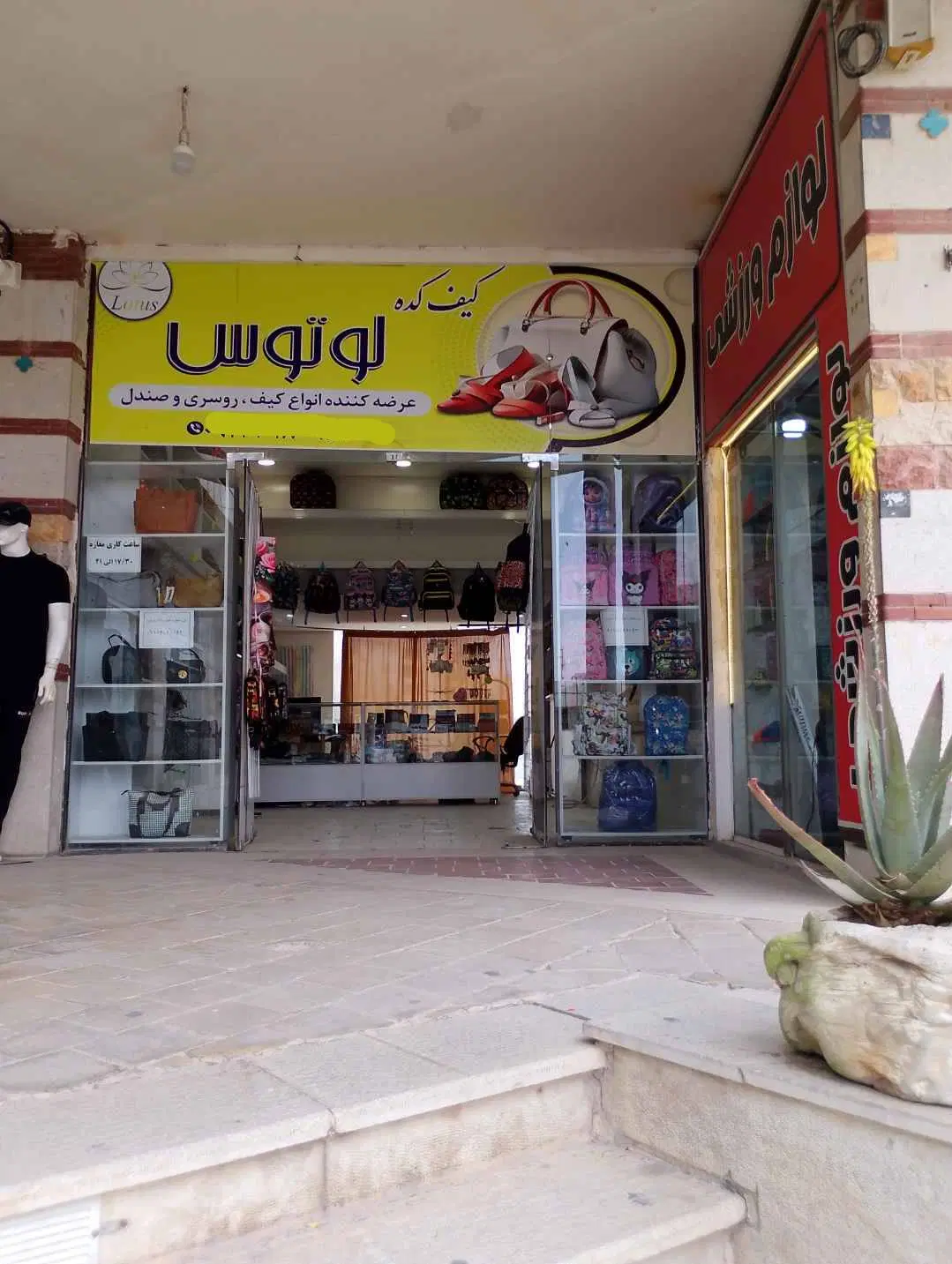 رهن و اجاره مغازه تجاری زندیه شهرک صدرا