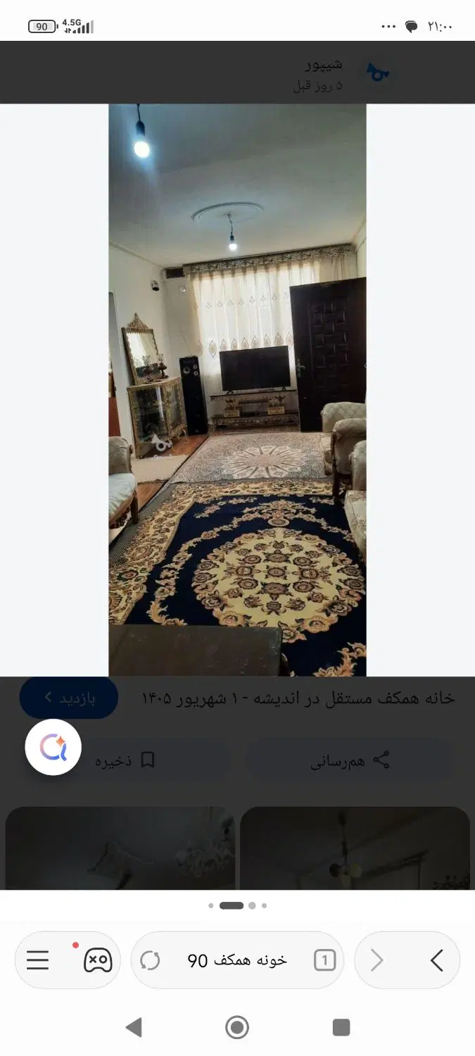 رهن و اجاره