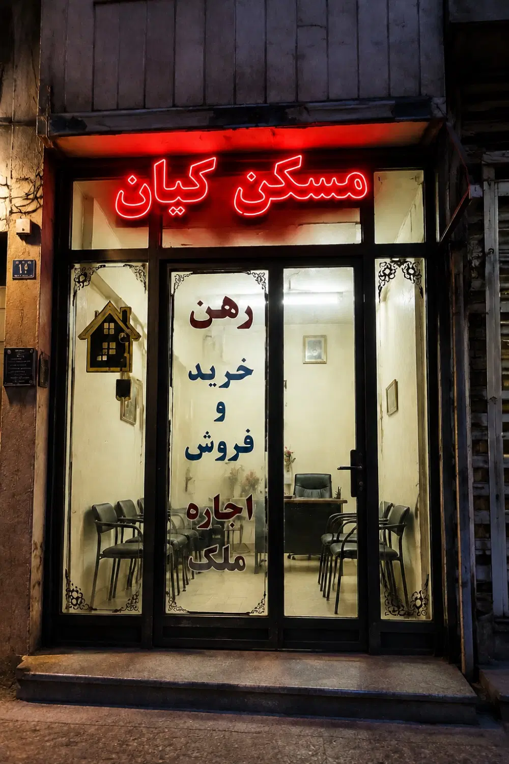 اجاره دو واحد مسکونی مجزا واقع در نانوایان
