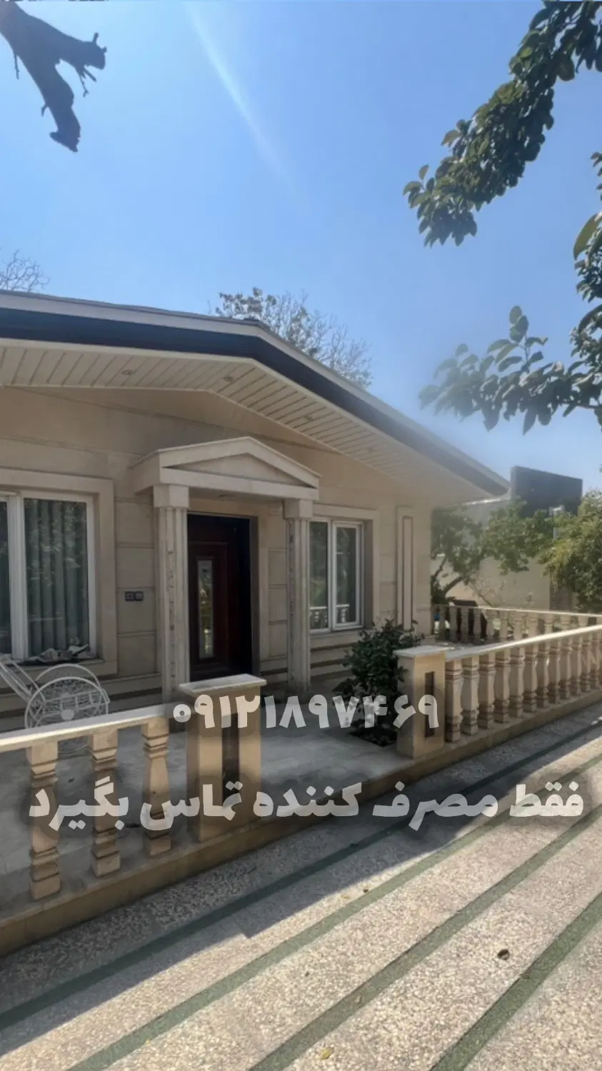 باغ ویلا شهریار
