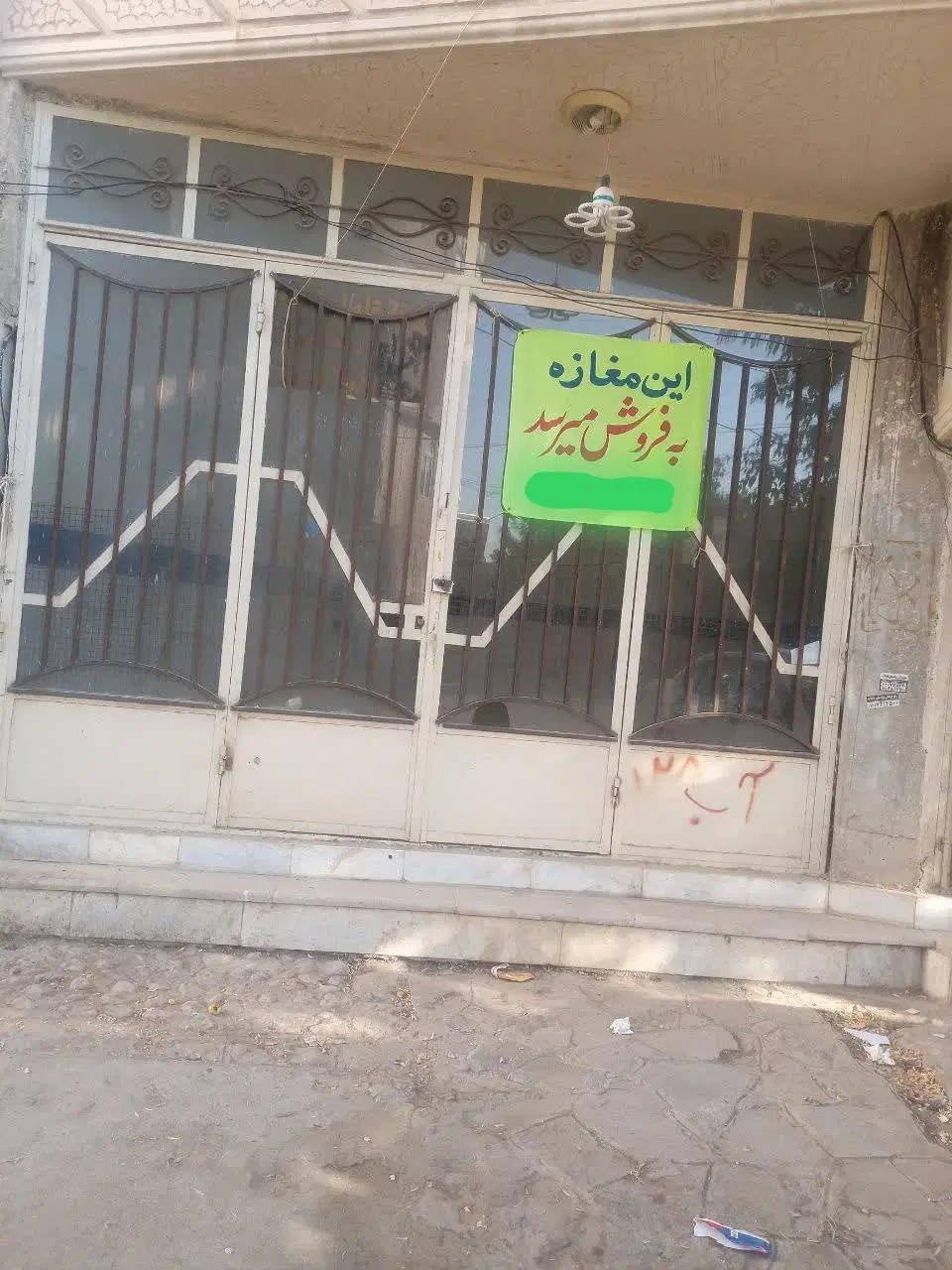 مغازه تجاری سرآبتاوه