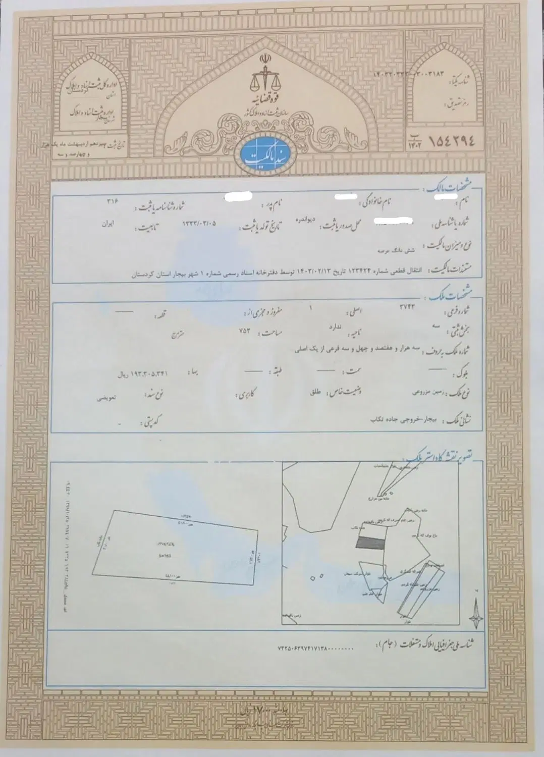 زمین تجاری مسکونی بر خیابان 760برمتر 20متر بر