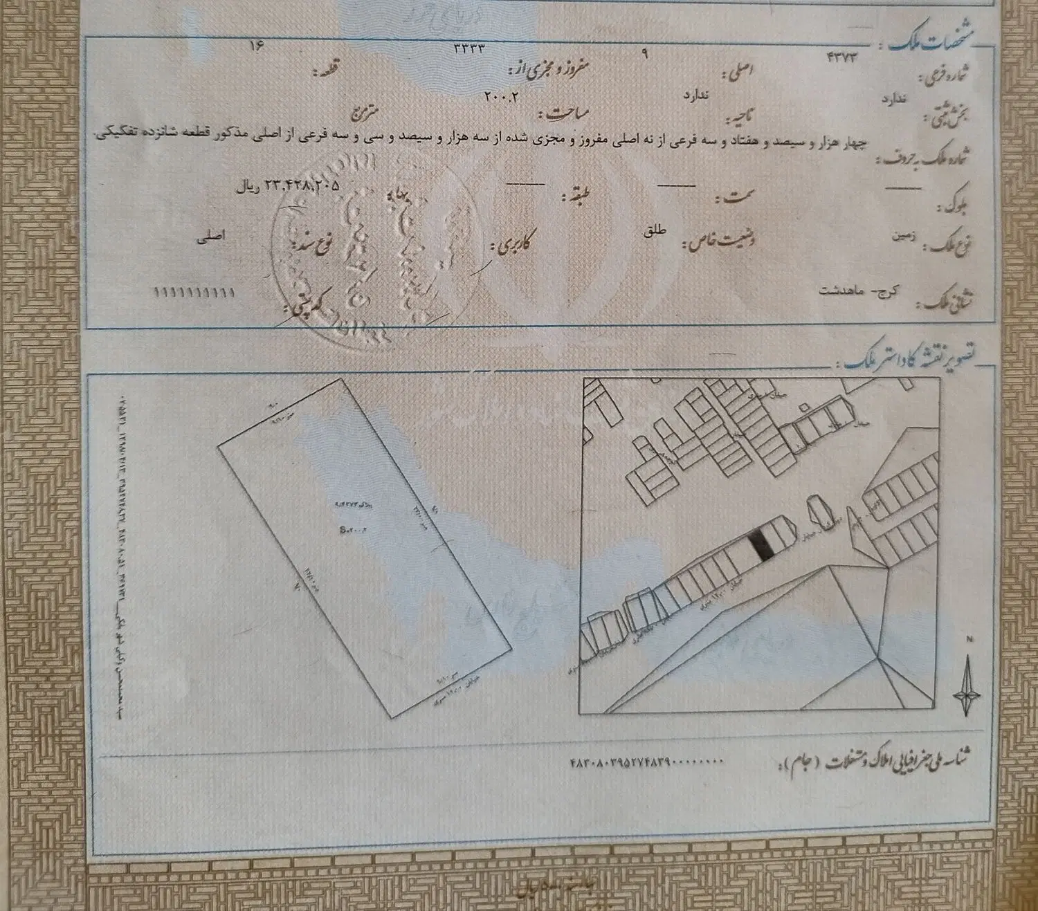 زمین۲۰۰متری سنددار