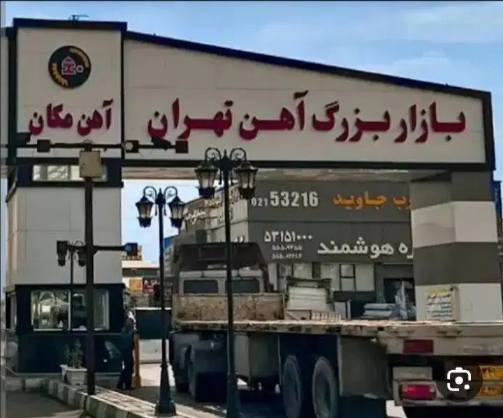 فروش مغازه آهن مکان