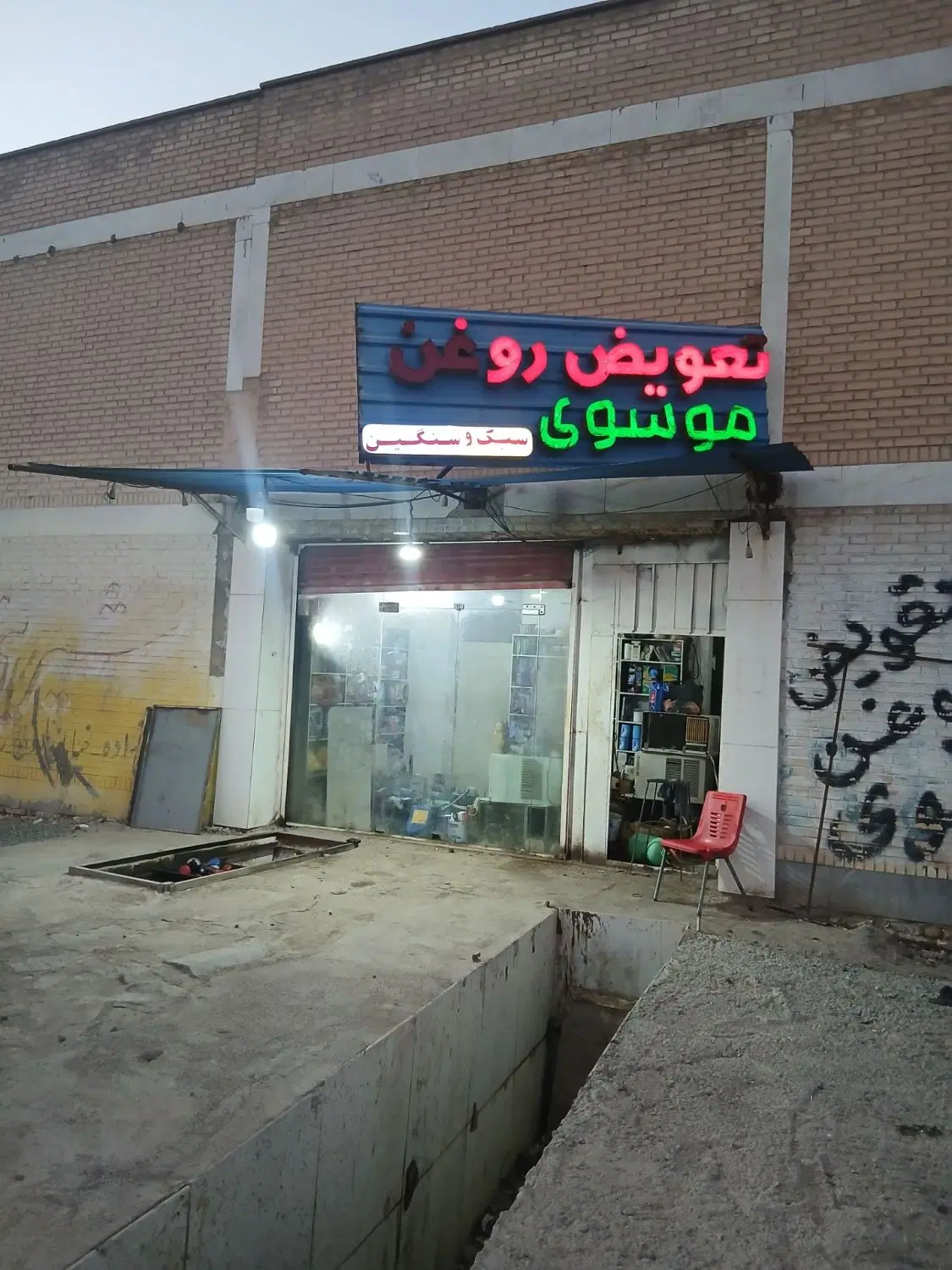 یک واحد شهرک الهیه تجاری پشت به اتوبان اکباتان