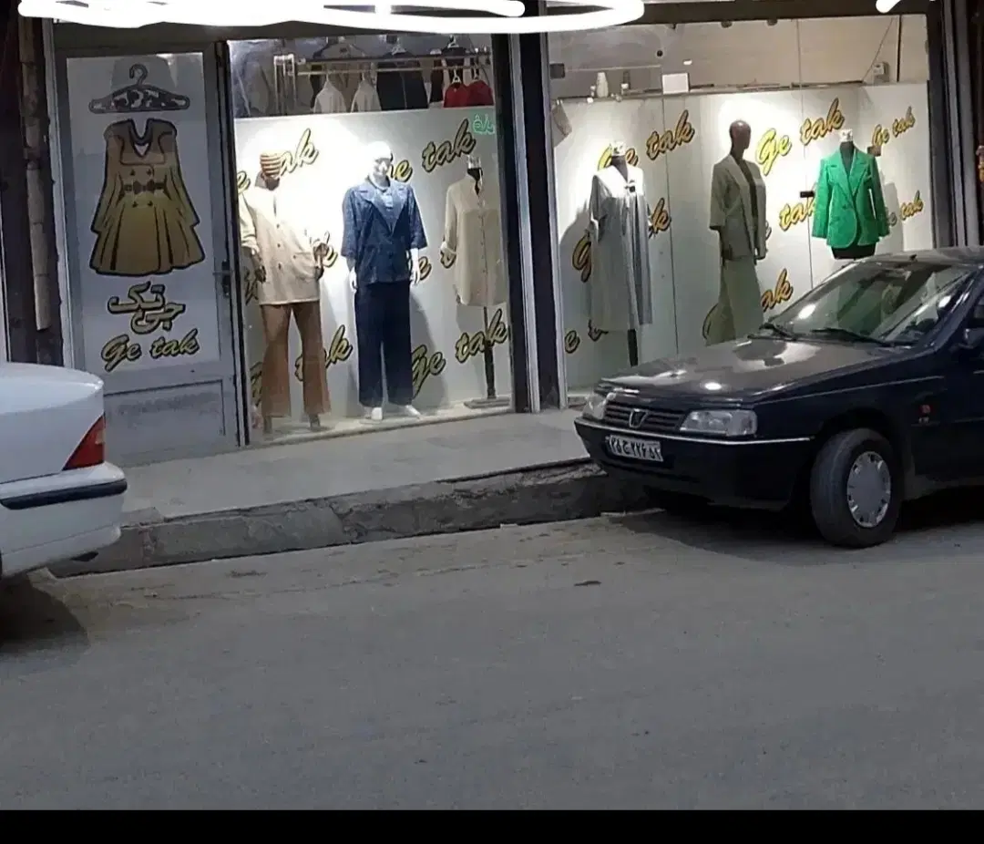 مغازه روی خیابان اصلی