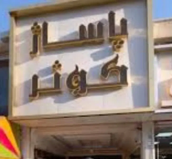 اجاره مغازه کیانشهر پاساژ کوثر