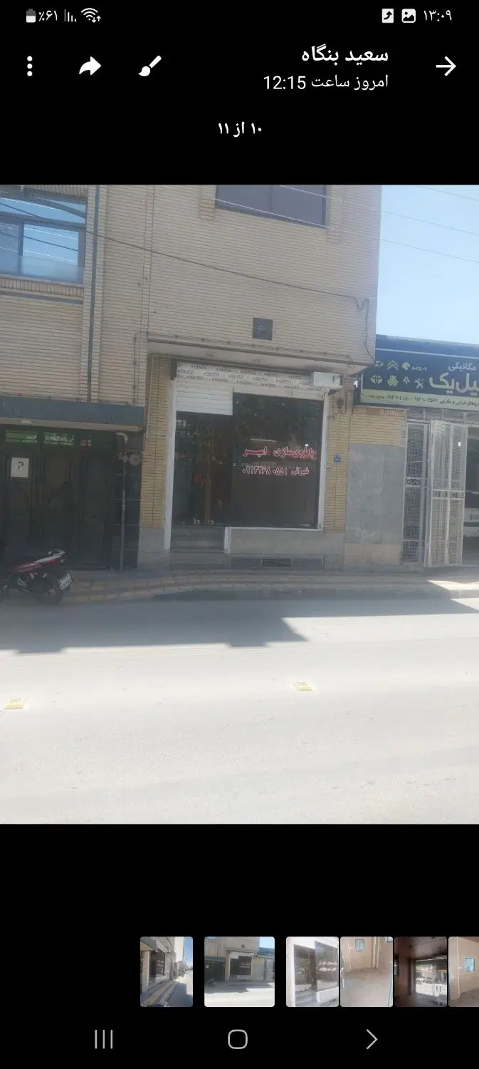 اجاره مغازه
