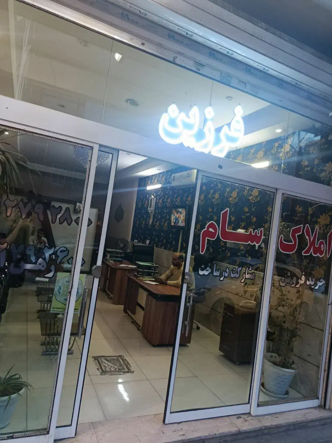 مغازه حاشیه علیمردانی