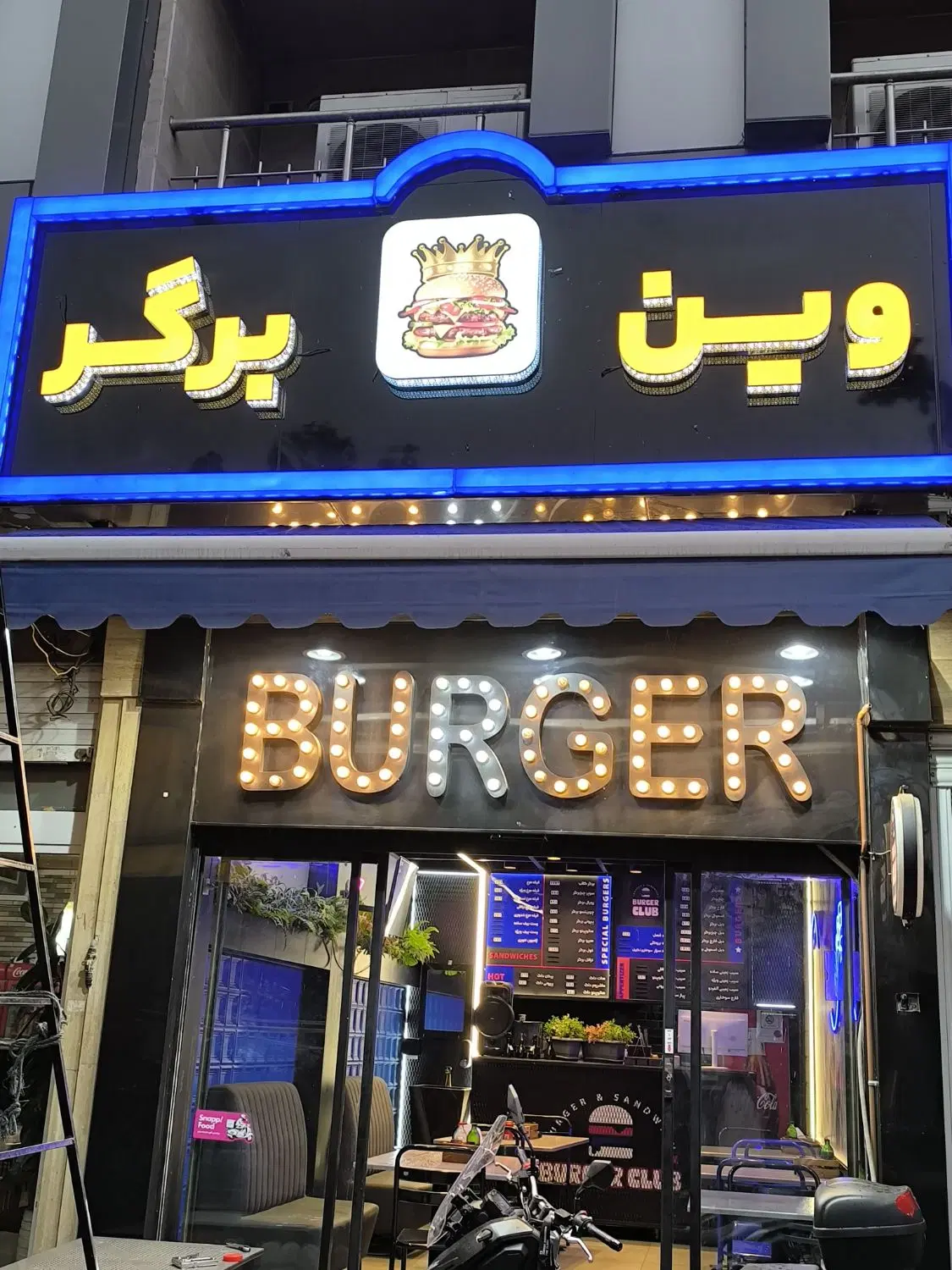 واگذاری فست فود بر اصلی پونک
