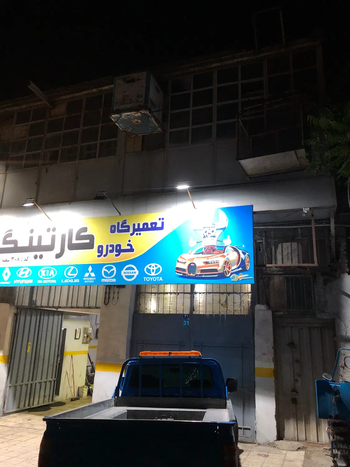 کارگاه