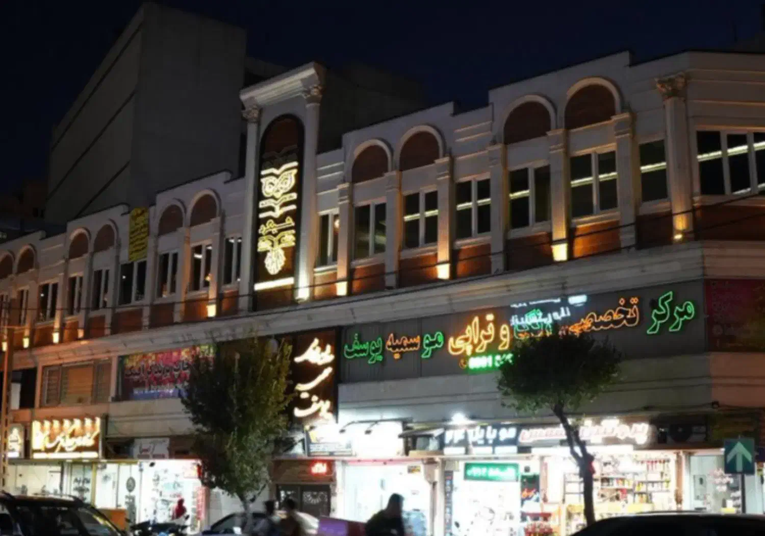 واحد تجاری _ ۲۷۰ متری