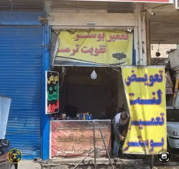 مغازه ۲۰ متری بر بلوار نصر ریاستی اول