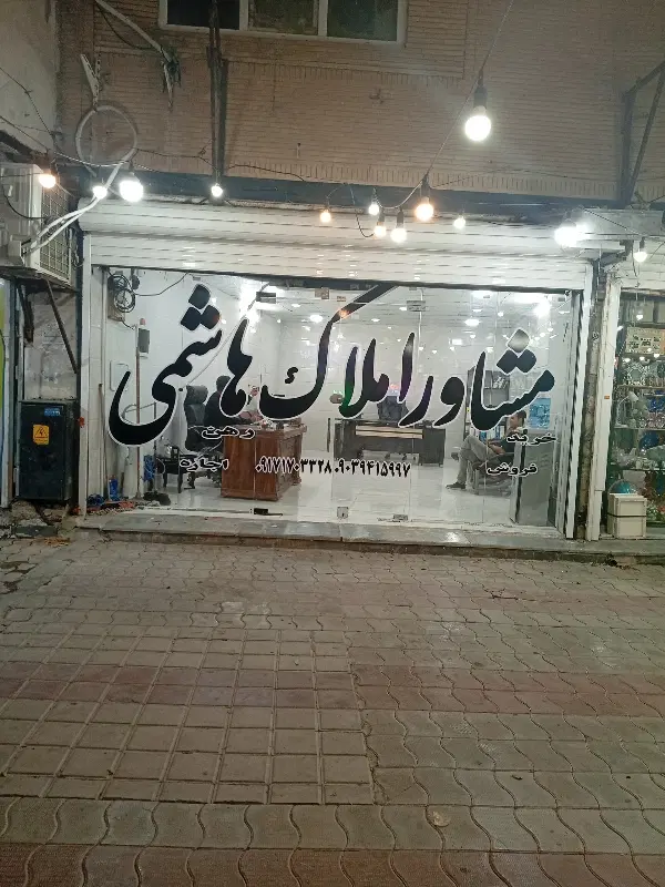 سلام رهن اجاره خانه
