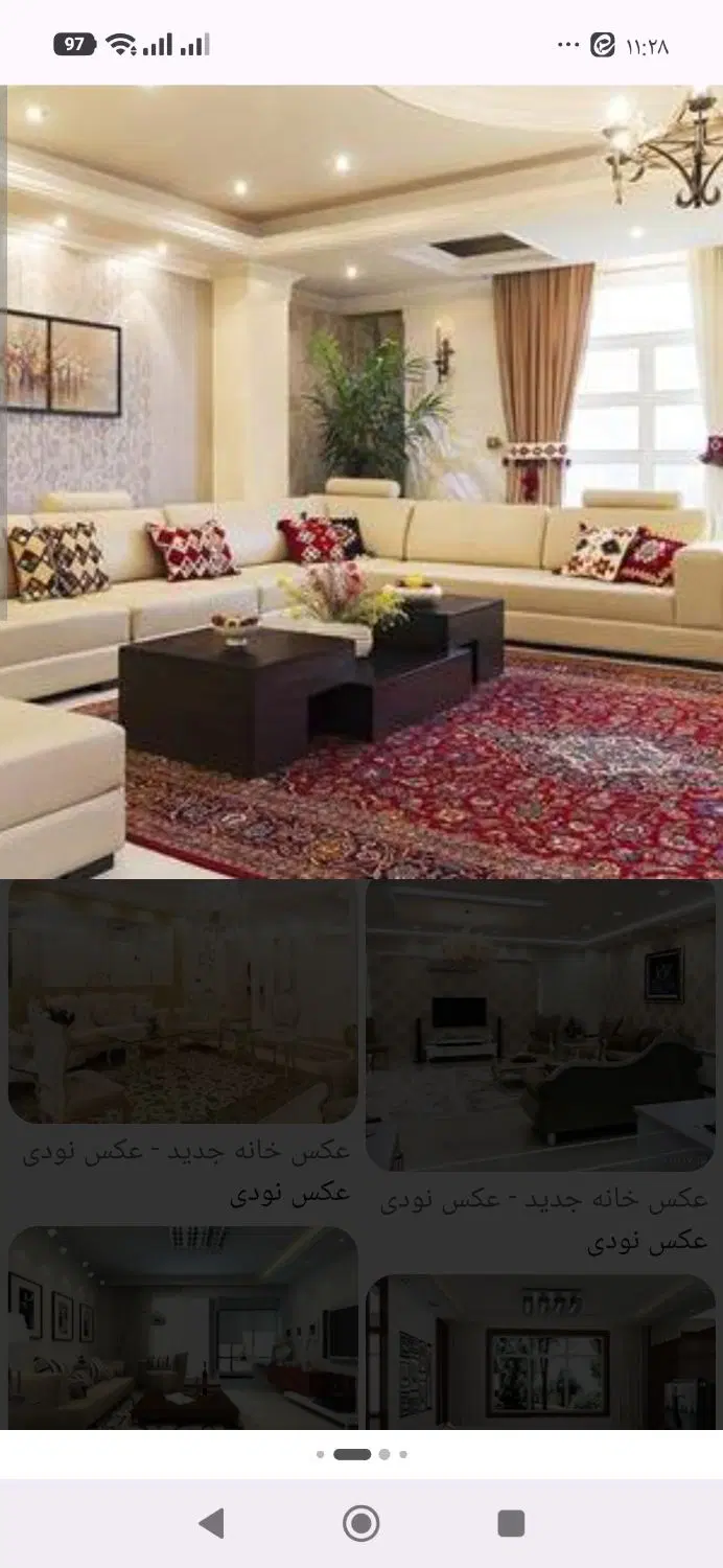 منزل