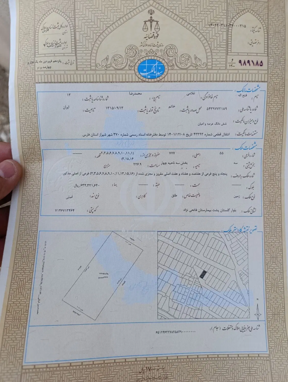 فروش زمین مسکونی 310متری مرودشت