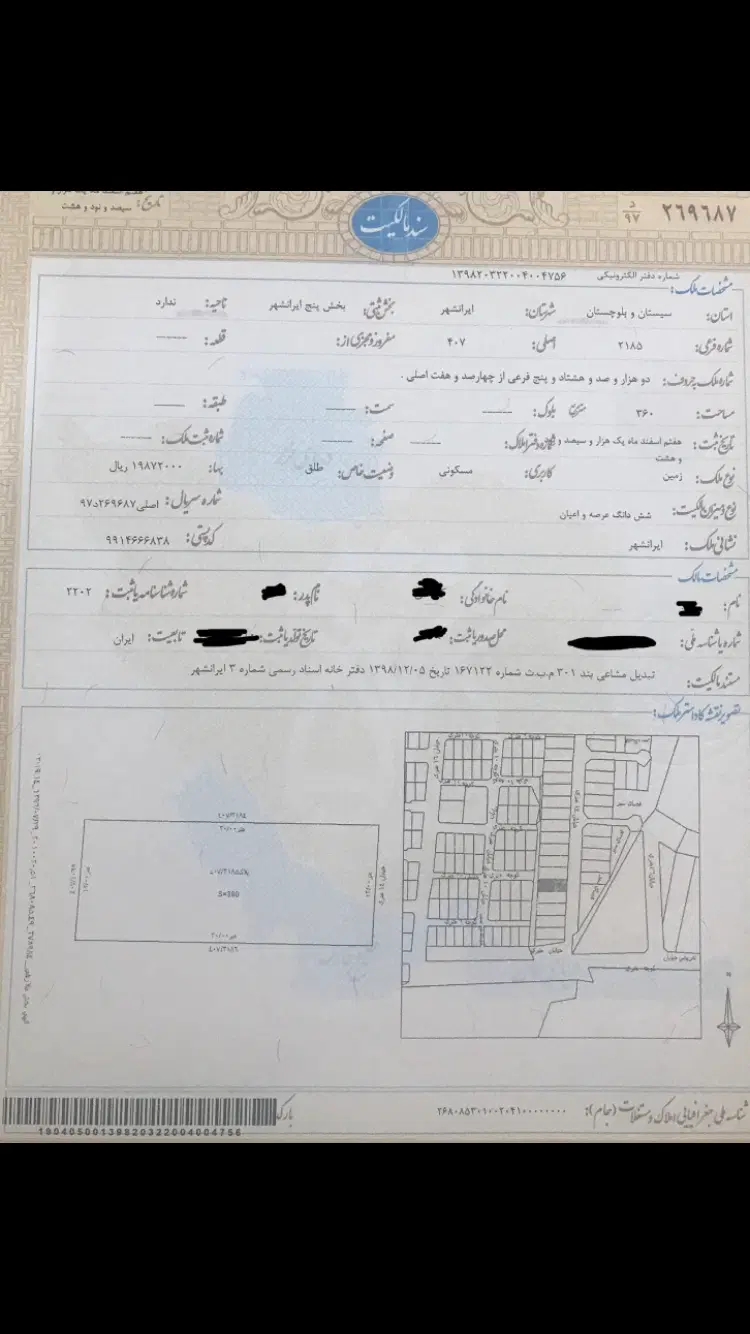 زمین مسکونی