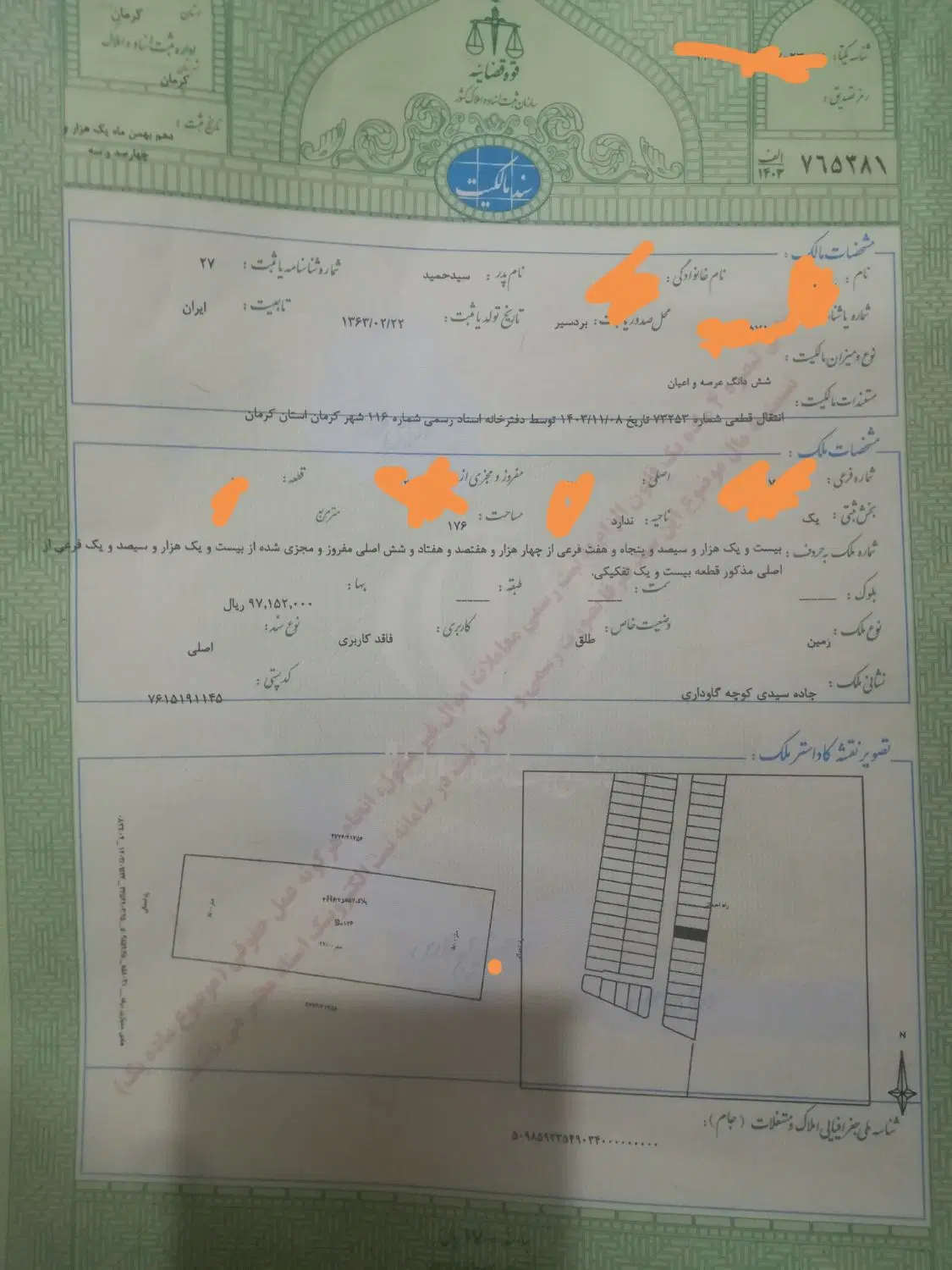زمین 7قصبی سند تک معاوضه با خودرو