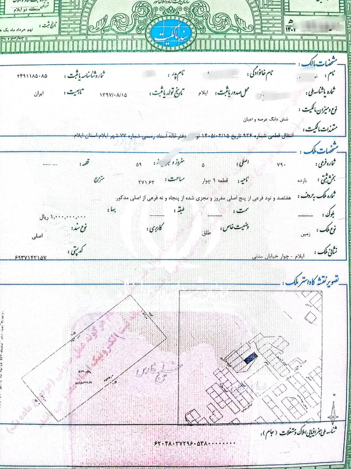 زمین مسکونی