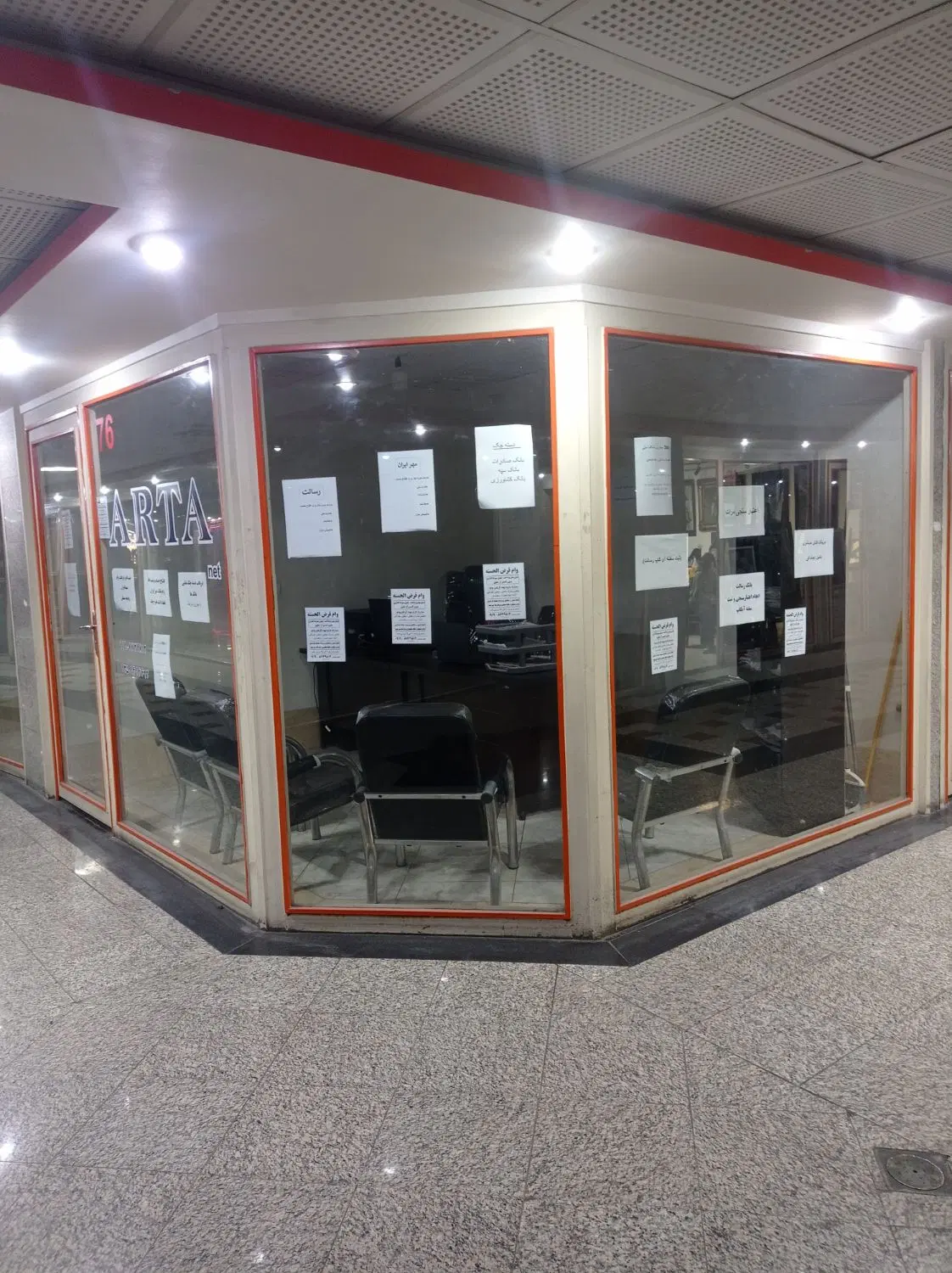 مغازه فروشی