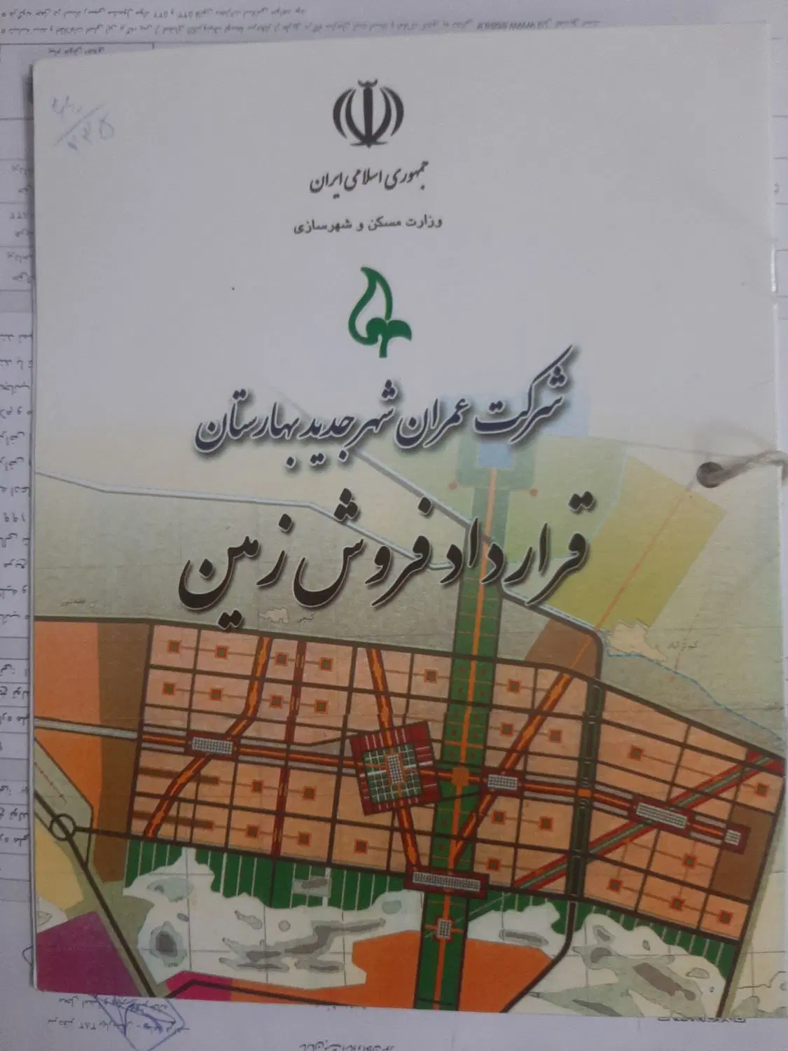 فروش زمین دربلوک ۲۳۵