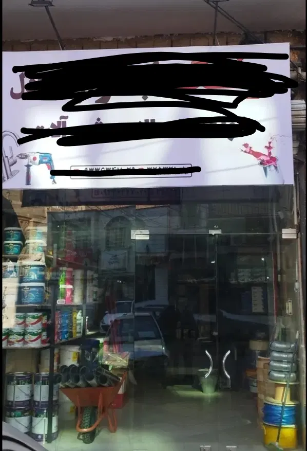 مغازه ۵۵ متری_ کف و دیوار سرامیک_ ارتفاع ۶ متر