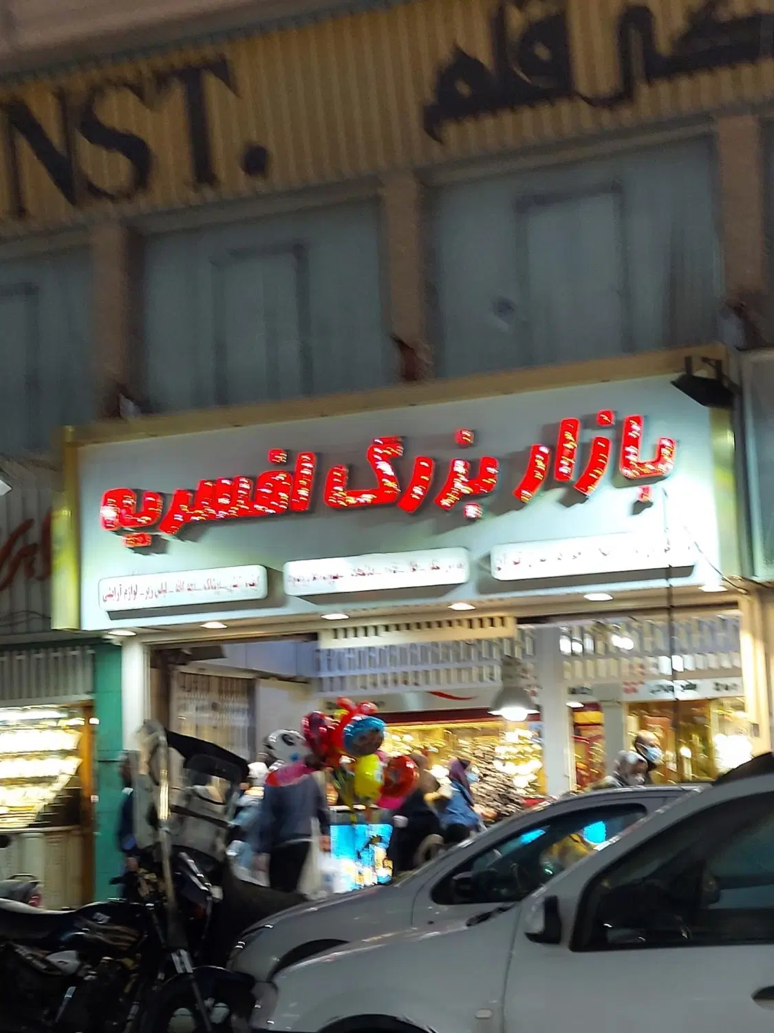 تجاری بیست متری افسریه