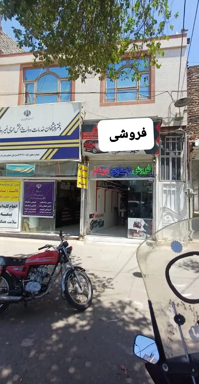 فروش ملک تجاری مسکونی حاشیه خیابان اصلی