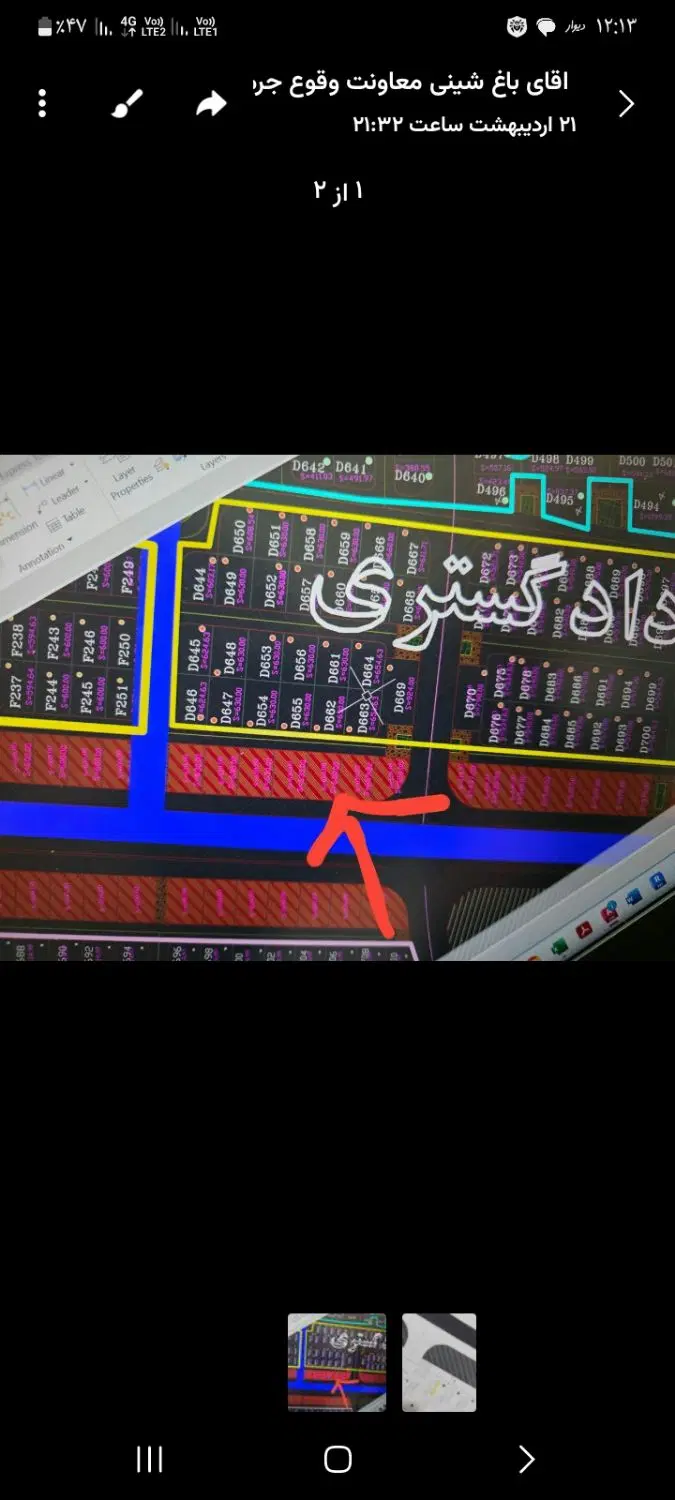 زمین لخشک ۶۵۴ متر ی