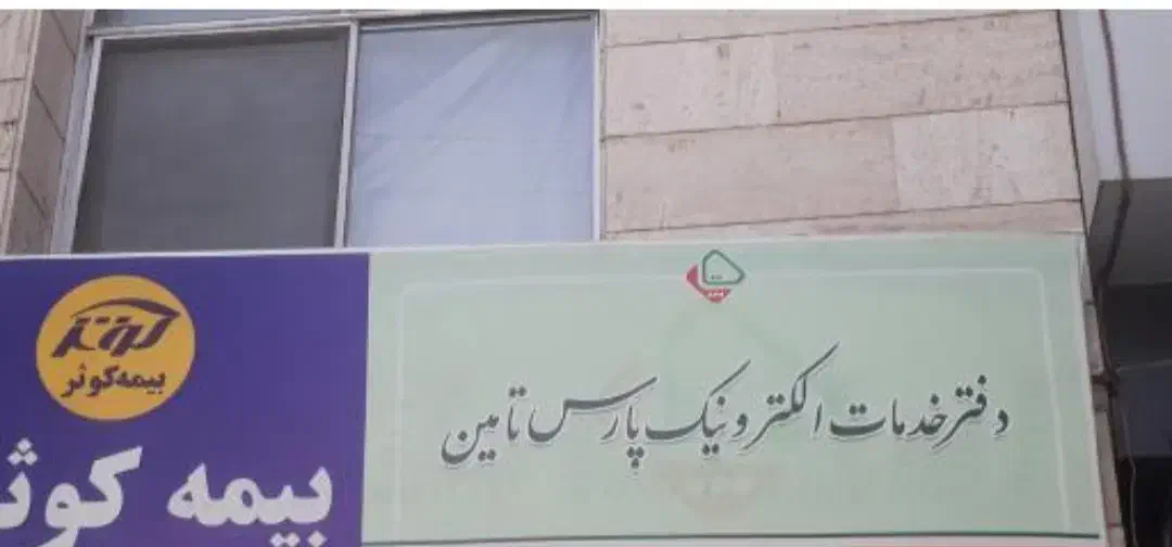۵۰ متری کاربری دوگانه تجاری _مسکونی