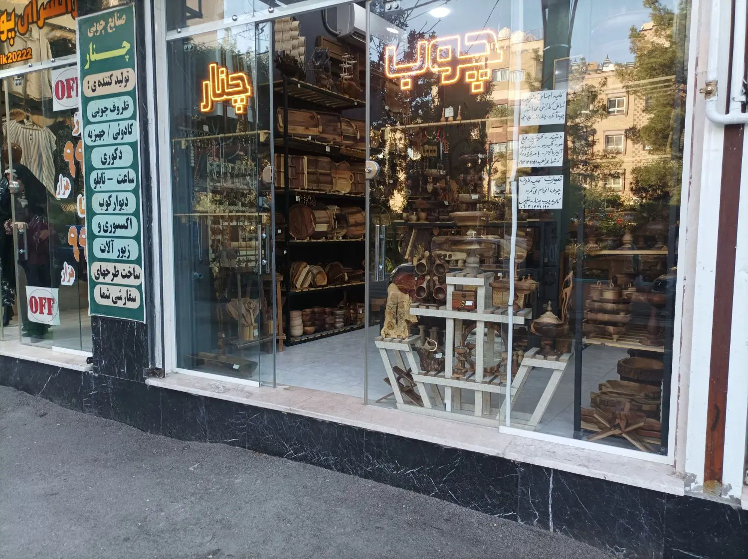 مغازه تجاری نقد اقساطی
