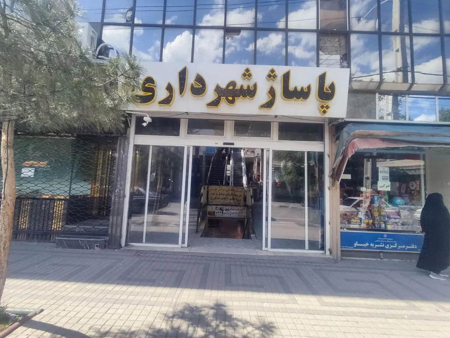 فروش مغازه در پاساژ ش ه ر د ا ر ی