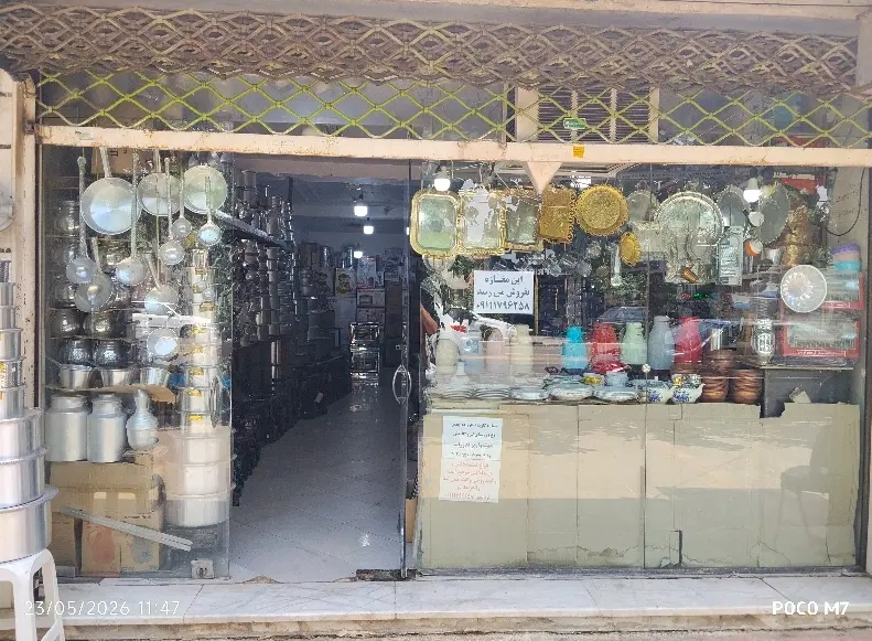 مغازه تجاری زیر پل هوایی در بهترین نقطه شهر