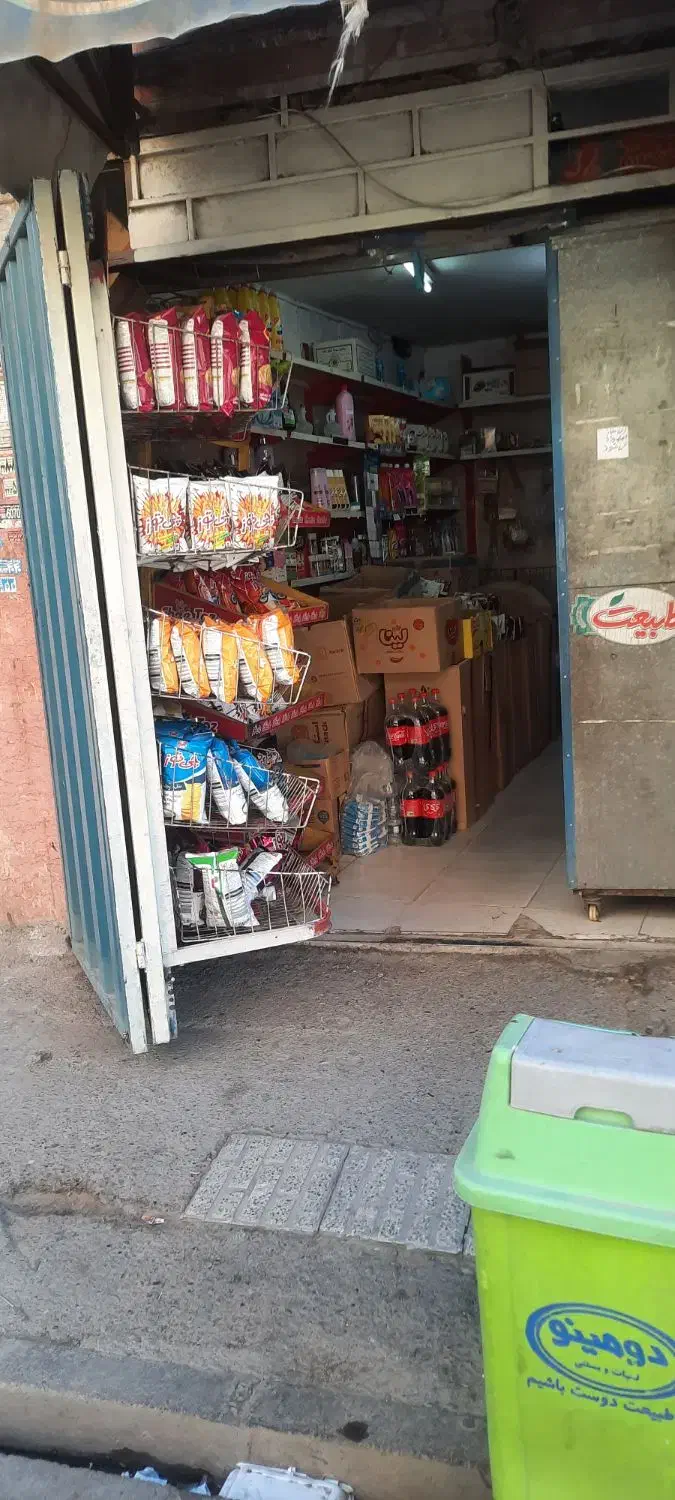 مغازه سوپر مارکت