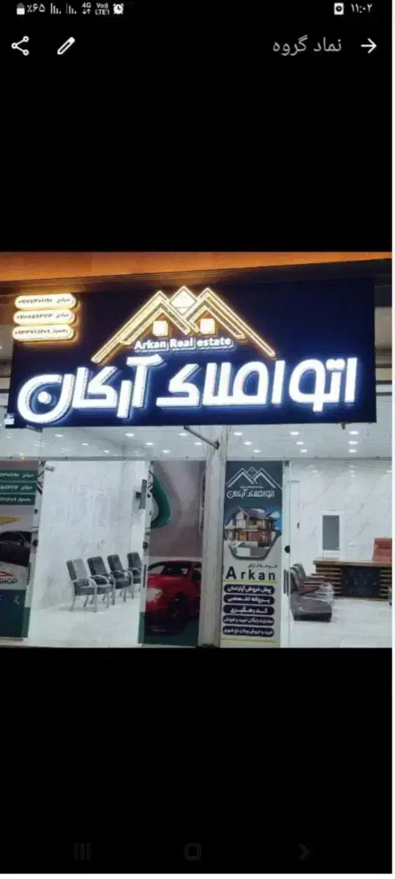 فروش منزل مسکونی 300متری میدان امام حسین