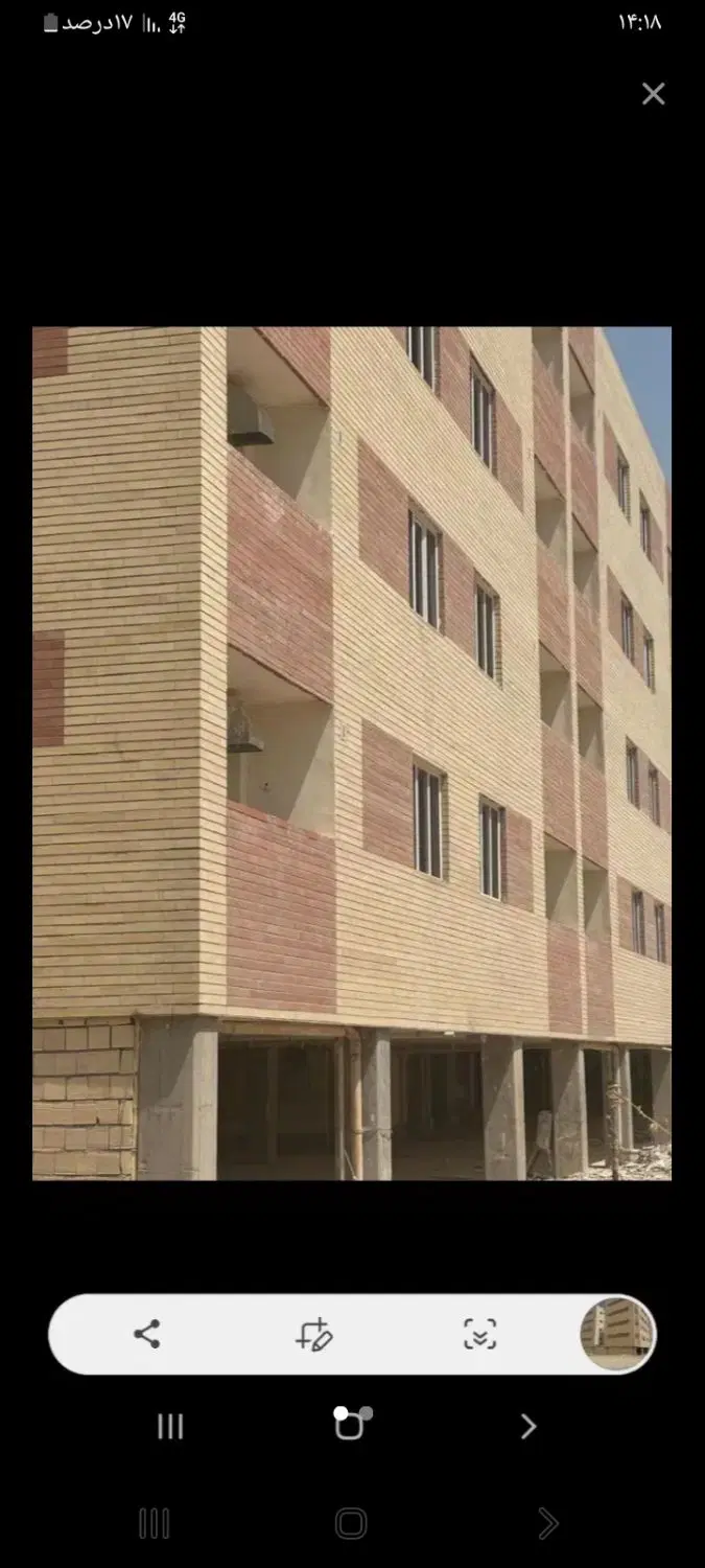 فروش واحد مسکن ملی