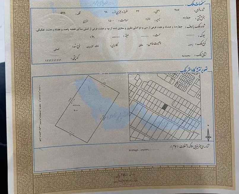 زمین منطقه ۸ جنب میدون