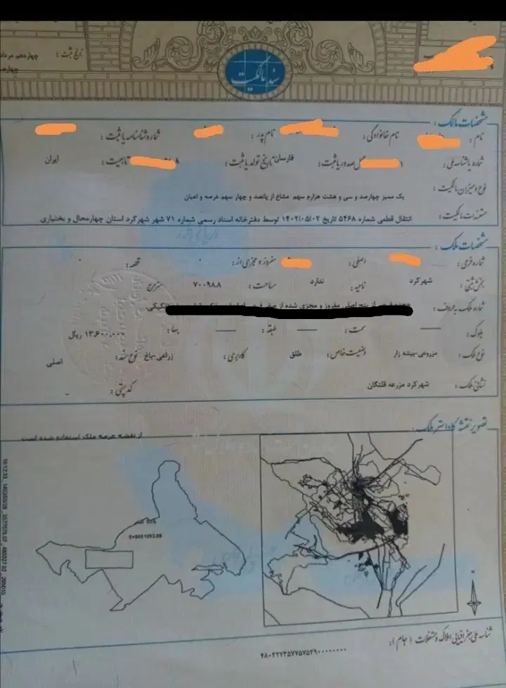 زمین  قلنگان 400متری شهرکرد