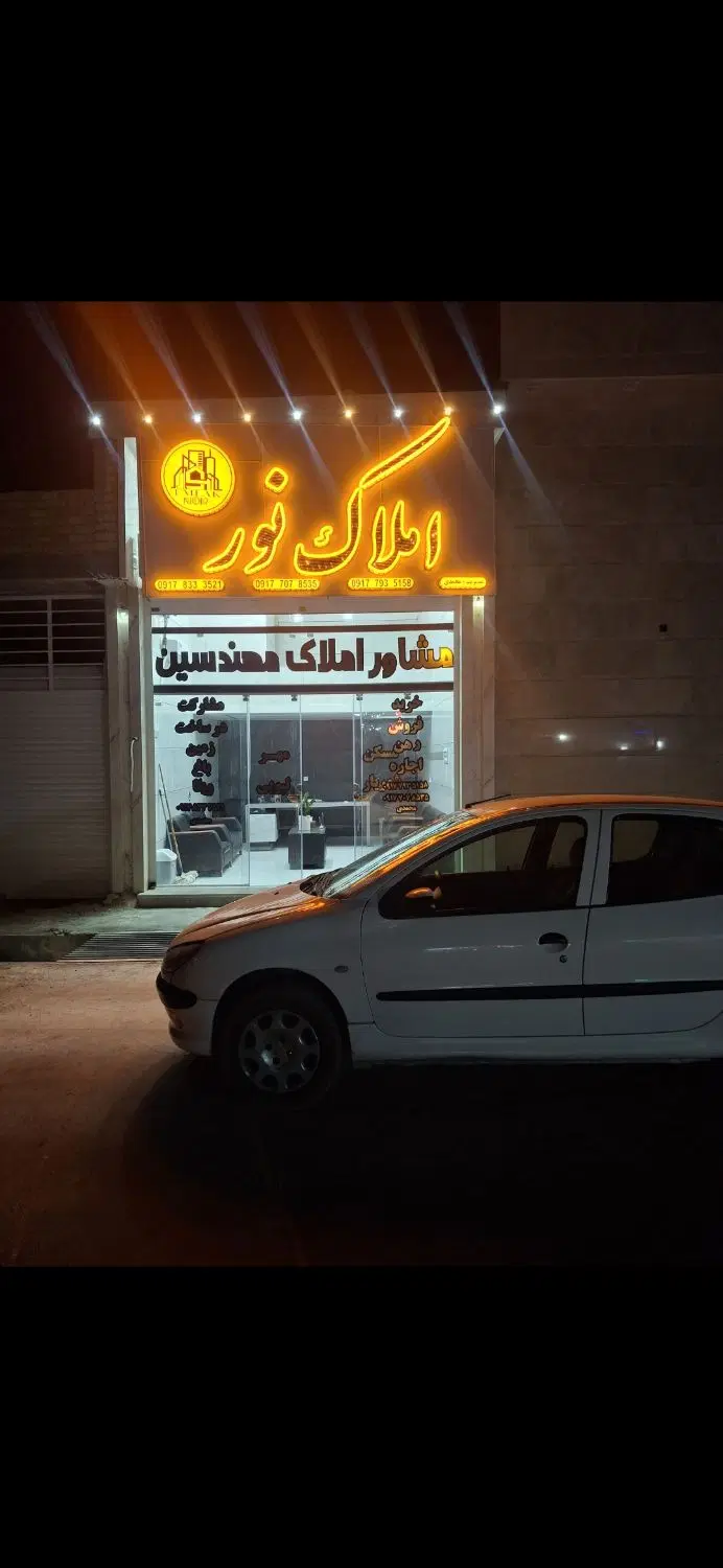 املاک نور  در شهریار زرقان مسکن‌ مهر لپویی